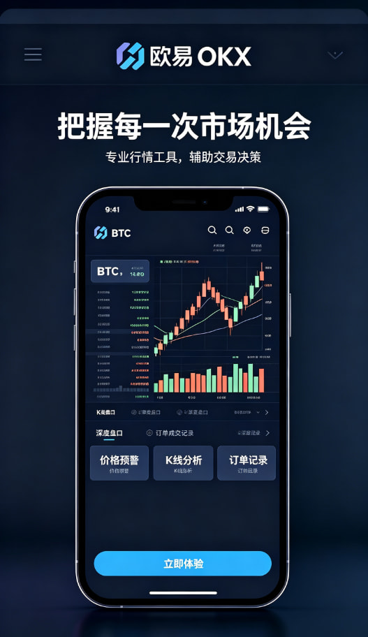 欧交易所平台app交易平台介绍配图